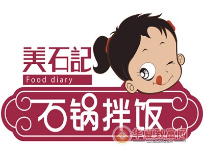美石记石锅拌饭加盟